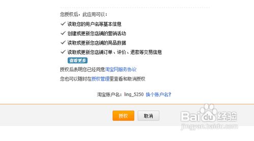 二、 淘宝联盟工具服务商申请流程详解