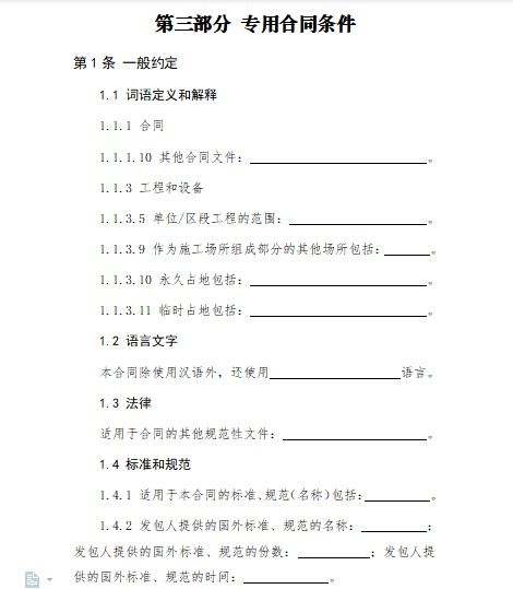 2. 协商合作协议