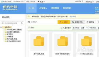 免费开启视频空间