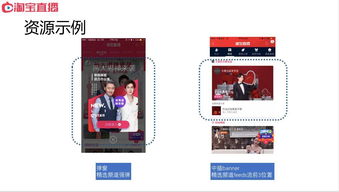 淘宝直播流量扶持计划