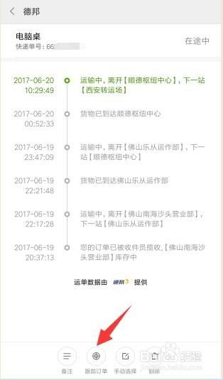 卡派物流跟踪号的填写是跨境电商中的关键步骤