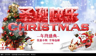 淘宝圣诞节活动：丰富促销方式与结算细节全解析