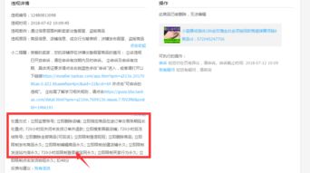 改正违规行为：展现积极的整改态度