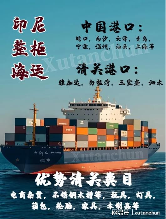 五、 清关费用缴纳