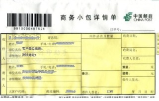 利用邮政挂号小包：经济实惠的选择