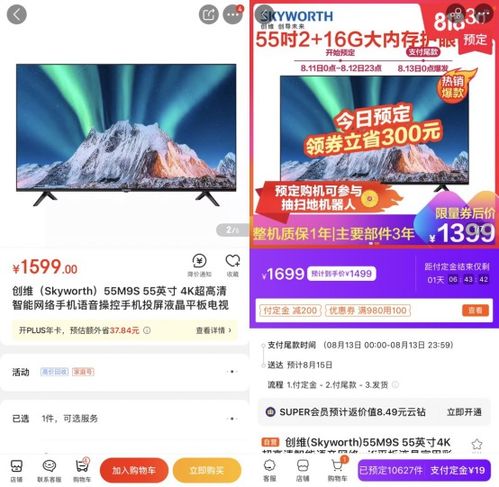 价格与活动：理性比较与实惠选择