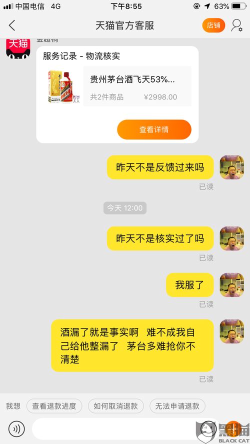 4. 要求合理赔偿