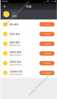 灵活设置金币兑换比例