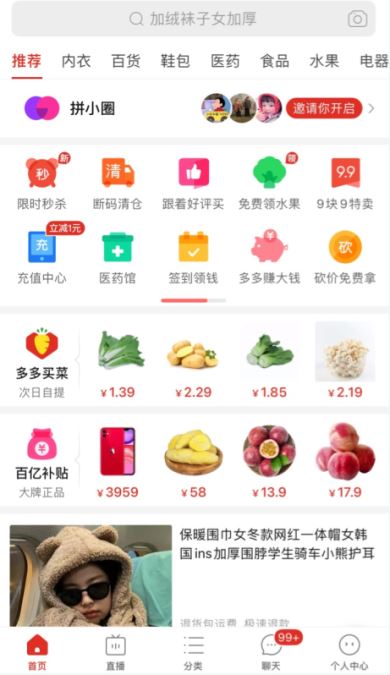 拼多多物流助手通知关闭方法详解