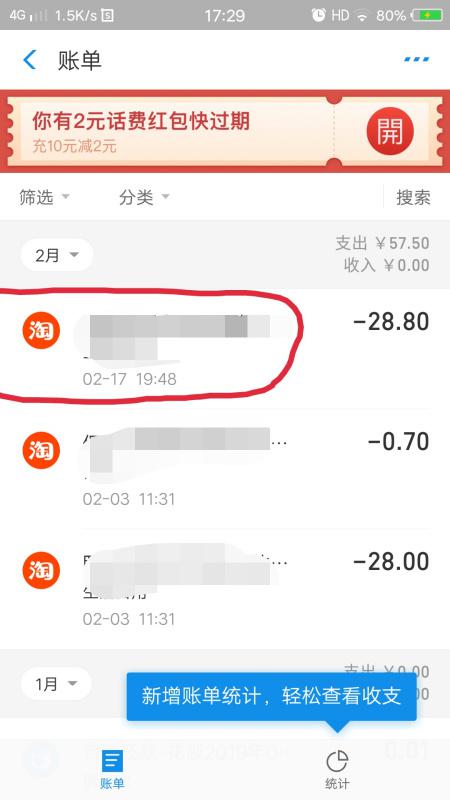 一、淘宝支付渠道及付款账户