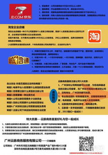 淘宝、抖店、1688等平台的要求
