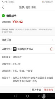 一、 拼多多取消退货运费险的原因分析