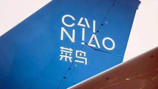 三、 菜鸟与速卖通宣布成者阝产业带仓正式投入使用