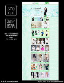 淘宝店铺氛围图的尺寸与格式