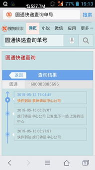 一、确认收货操作步骤详解