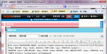 一、淘宝图片下的满就换购如何设置？