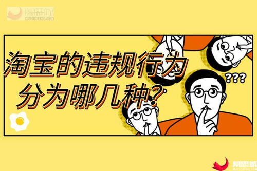 具体违规行为与处罚