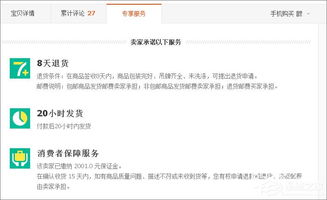 天猫与淘宝的服务差异