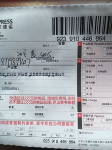 二、 填写正确的收货地址和联系方式