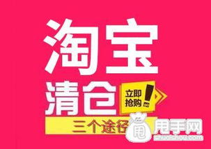 淘宝年度盛大促销：打造购物狂欢盛宴