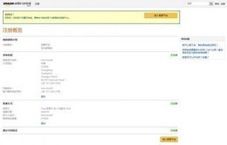 日亚日本站点退款到账时间概述