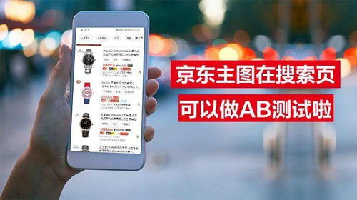 三、 提升京东商品点击率的策略