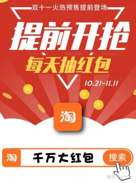 一、双十一红包何时开始领取？