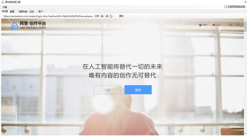 一、手淘其他店铺是什么访客？
