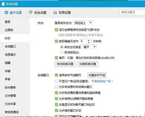 （二）跨时段会话的处理策略