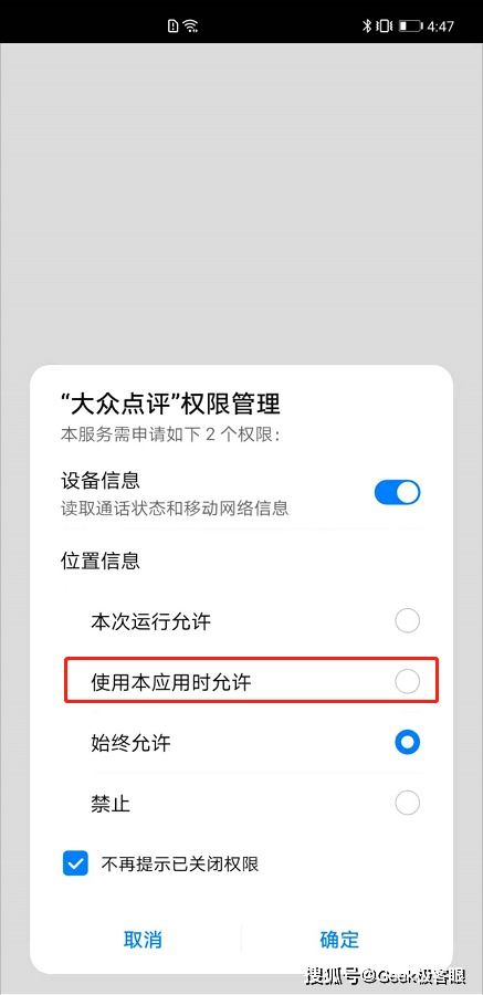 一、 快手号的隐私保护政策