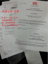 香港企业商标注册的实践案例