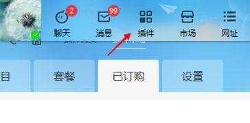 一、 千牛如何设置默认的订单工具