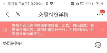 二、 京东卖家不发货如何赔偿