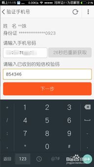 一、 手机淘宝店铺开设概述