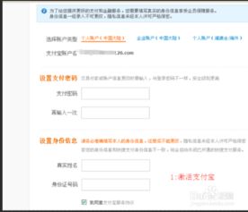 1. 注册淘宝账号并实名认证