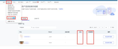 二、 Wish创建pb：支付推广费用，开启产品曝光新篇章