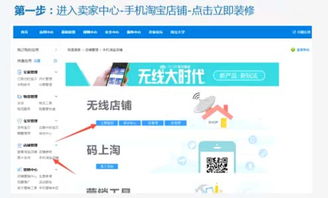 4. 店铺装修与设置