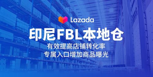 美客多本土店铺发货时效概览