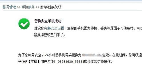 账户注销流程及注意事项