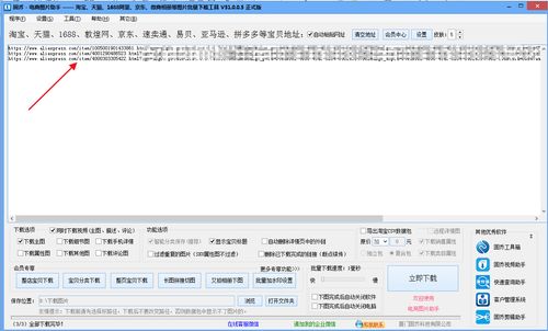 三、 速卖通主图制作步骤