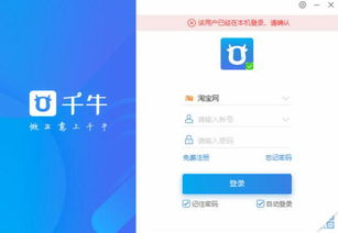 二、 下载安装千牛