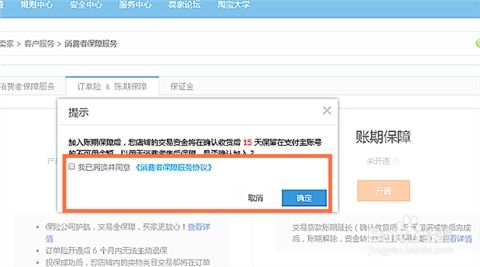 2.2 进入卖家中心