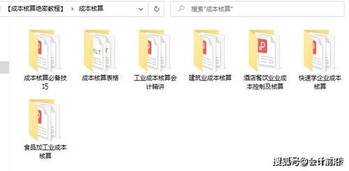 六大成本计算：避免月底亏本