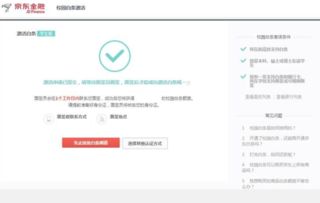 三、 京东白条取消订单额度是否会恢复