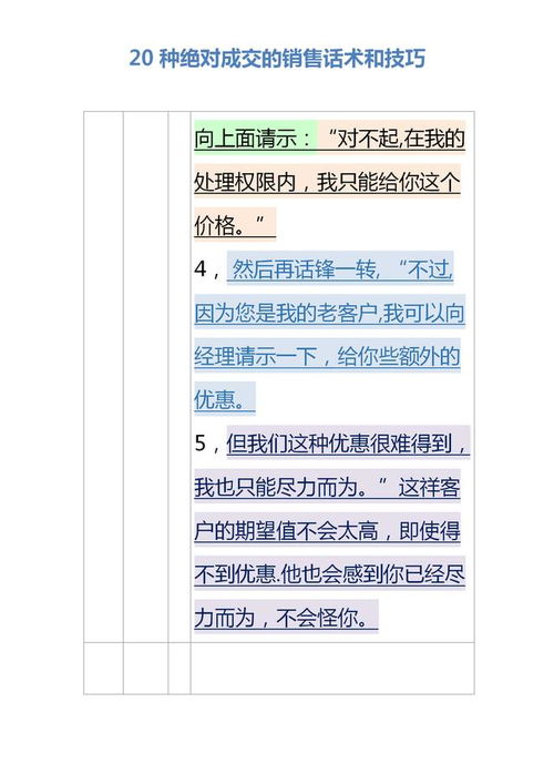 话术策略：强调“物流轨迹断裂点”及“承运方未履行全程追踪责任”