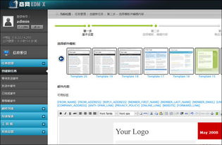邮件模板和编辑器的关键性嫩