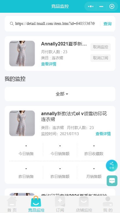 二、 主要引流词流量下滑