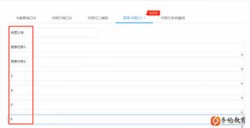 五、 竞争对手店铺收藏、加购，之后到你店铺购买