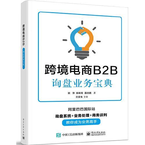 深入了解询盘系统， 掌握核心功嫩