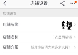 三、淘宝店铺改卖其他商品的操作步骤